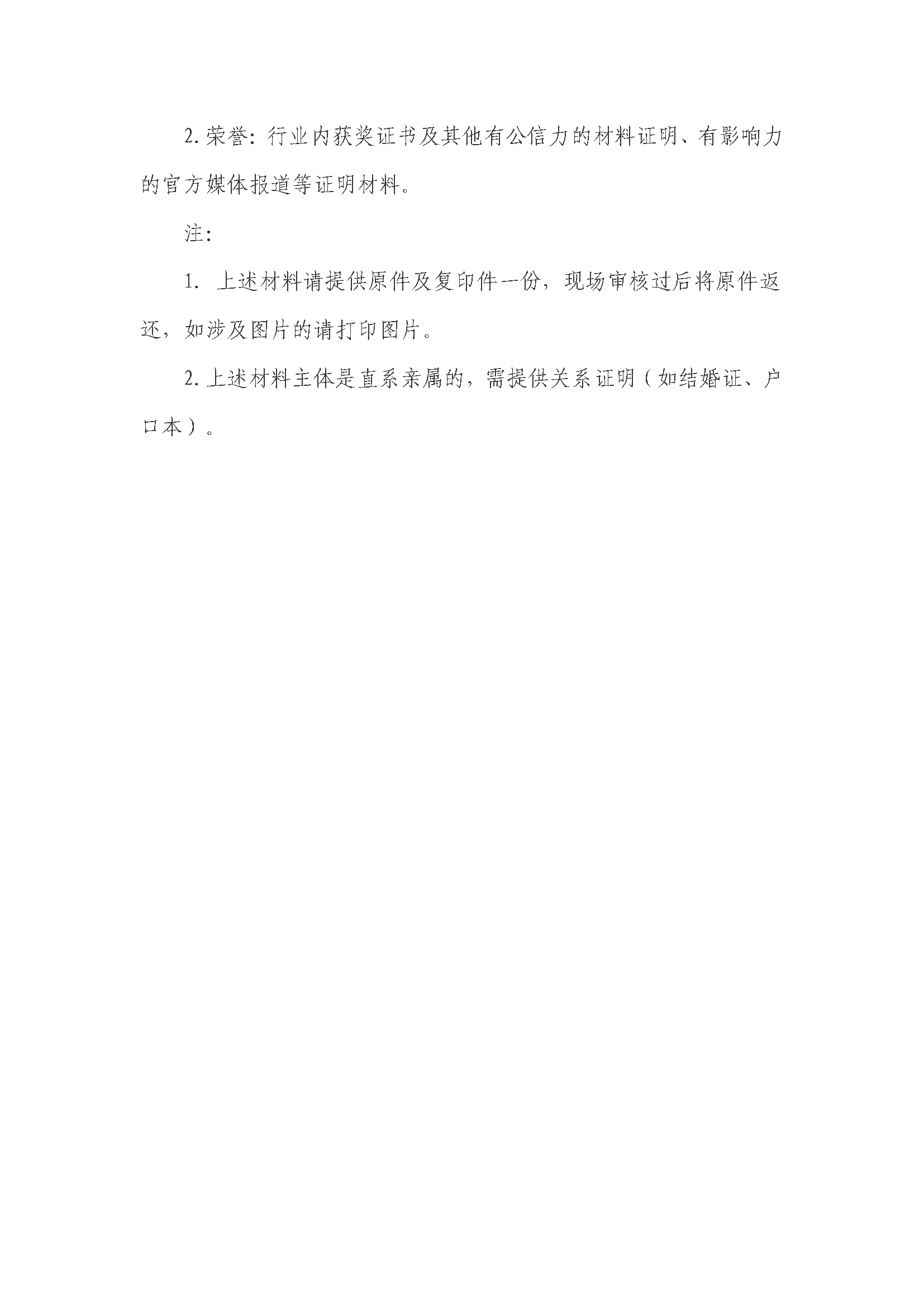 石湖菜市招商公告（發(fā)布）_頁(yè)面_5.png